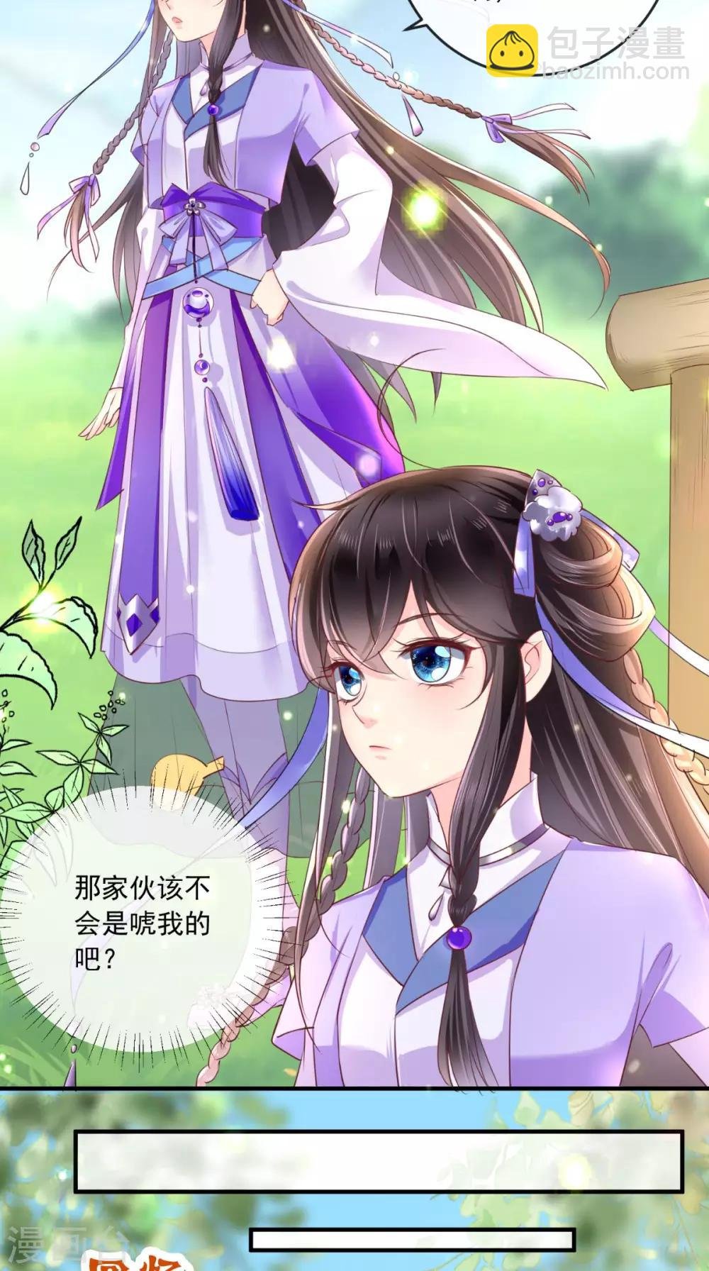 第38话 惩戒