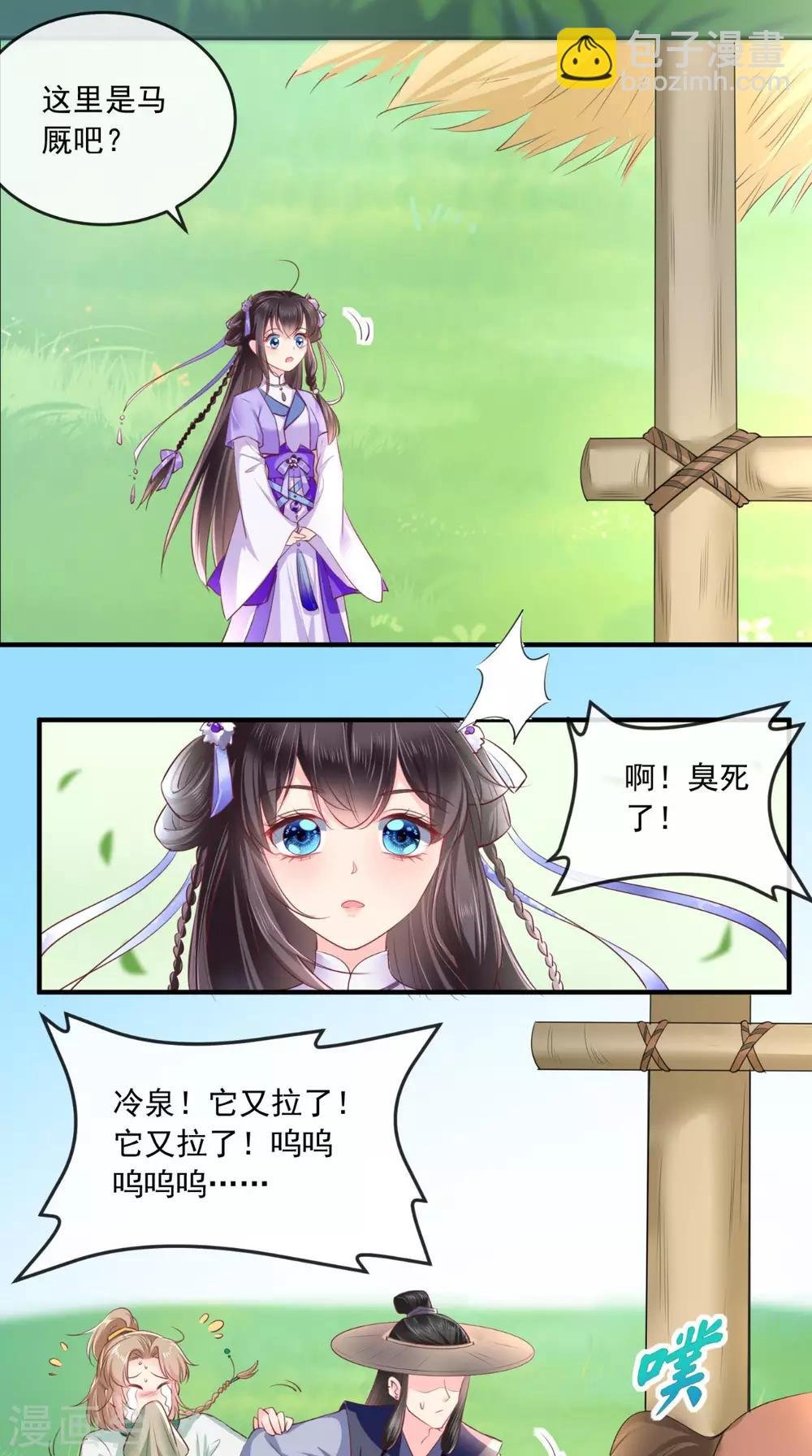 第38话 惩戒