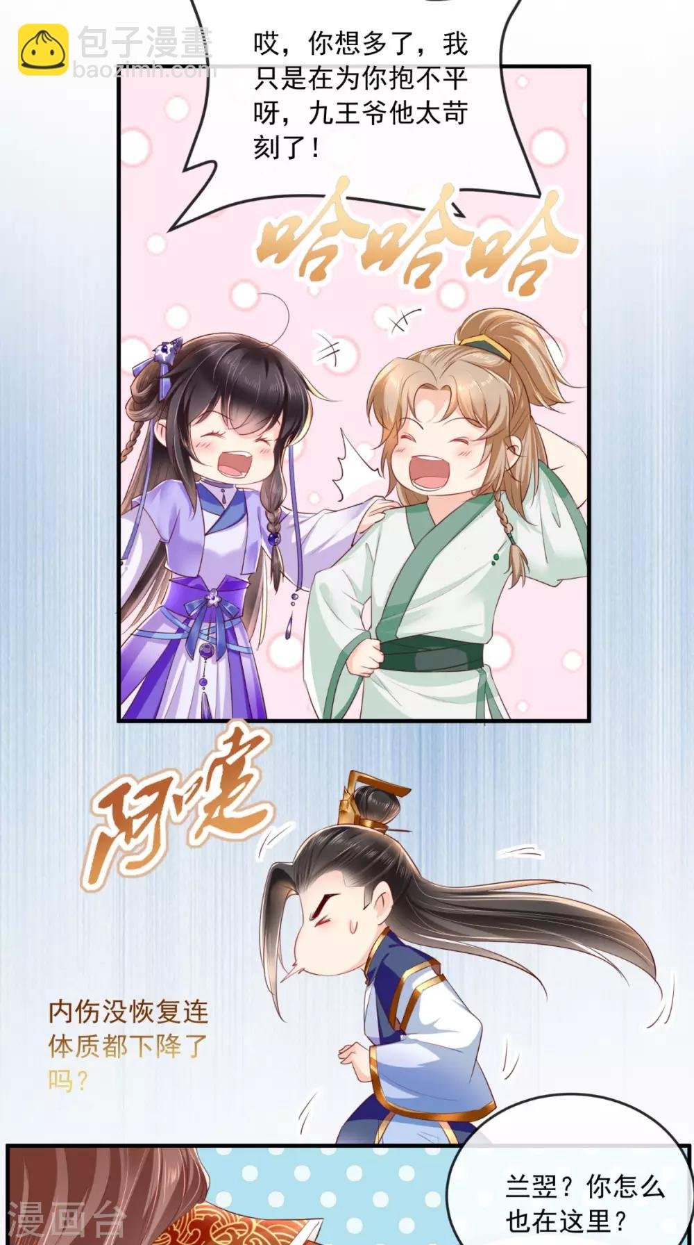 第38话 惩戒