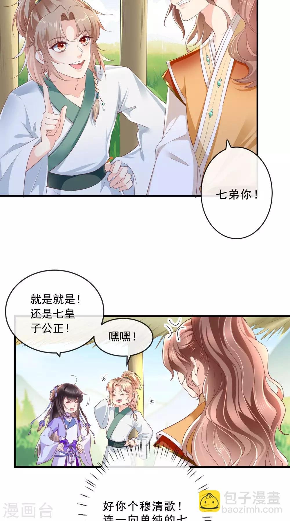 第38话 惩戒