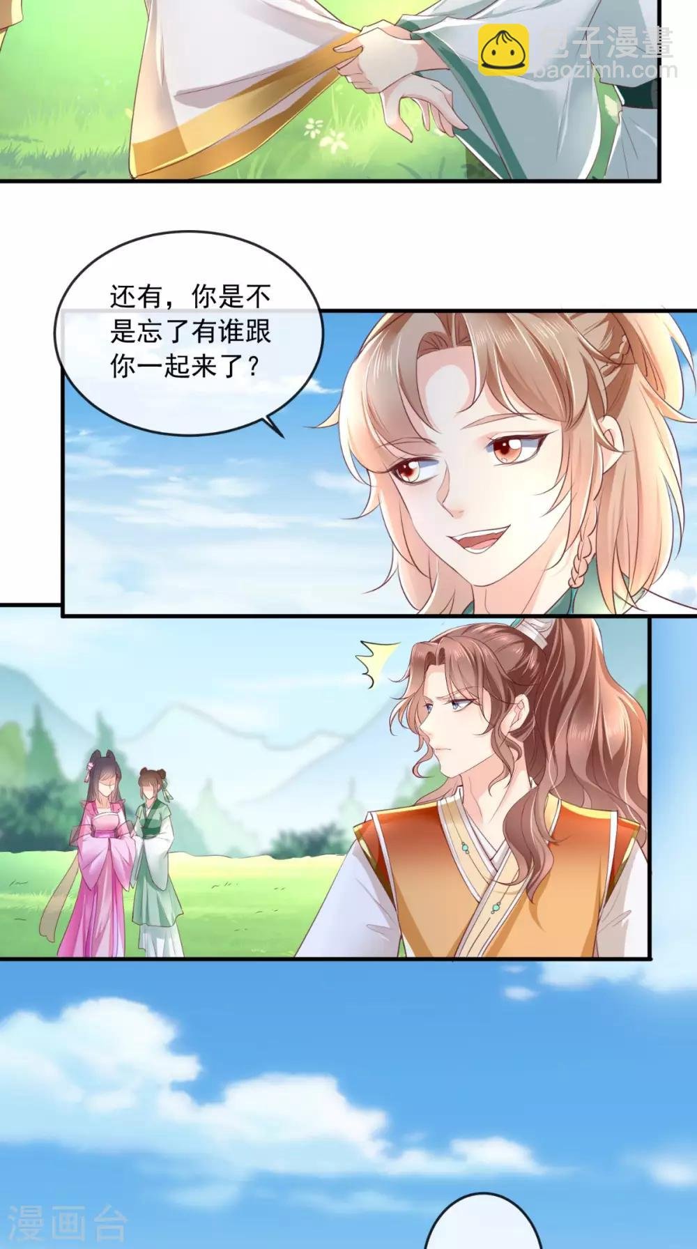 第39话 惊马