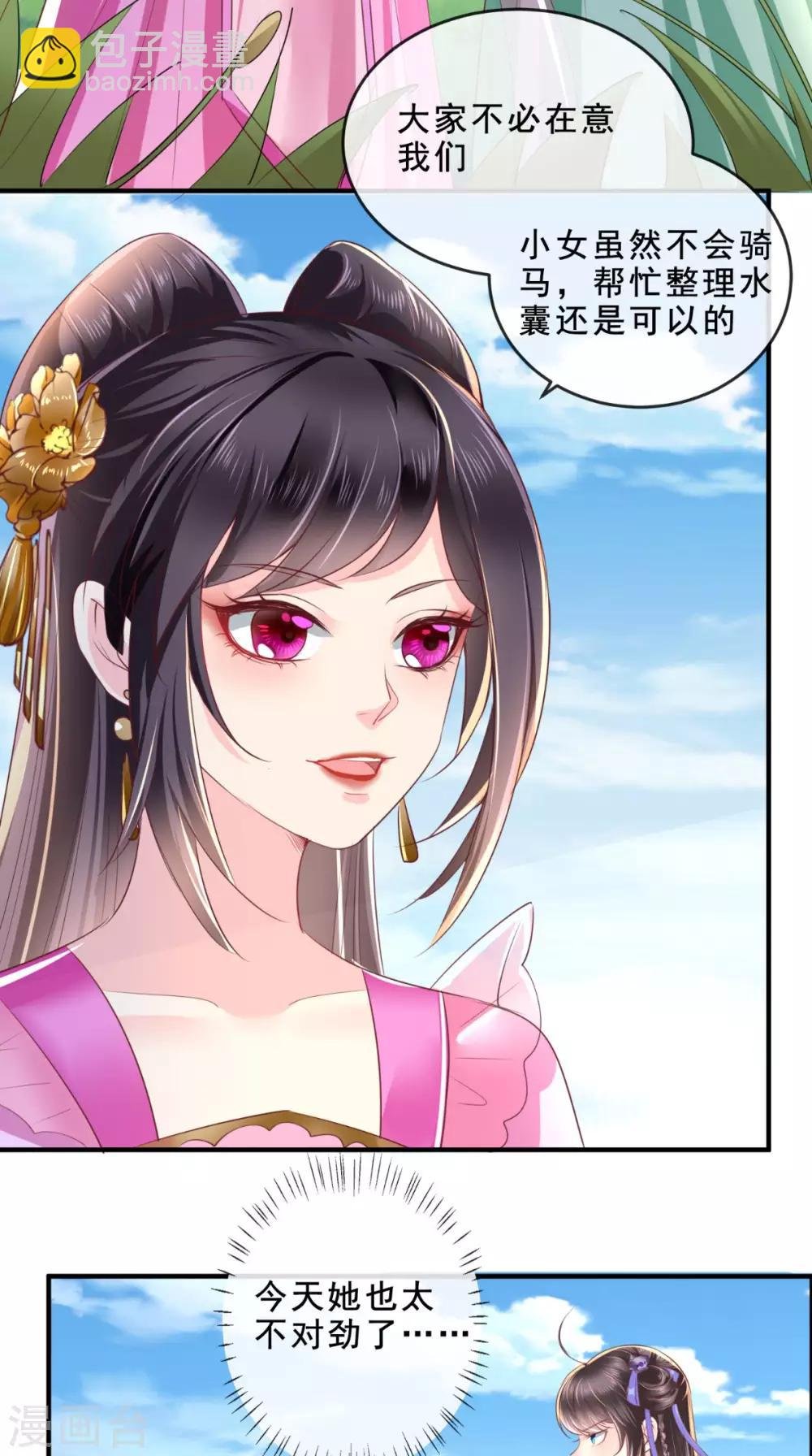 第39话 惊马
