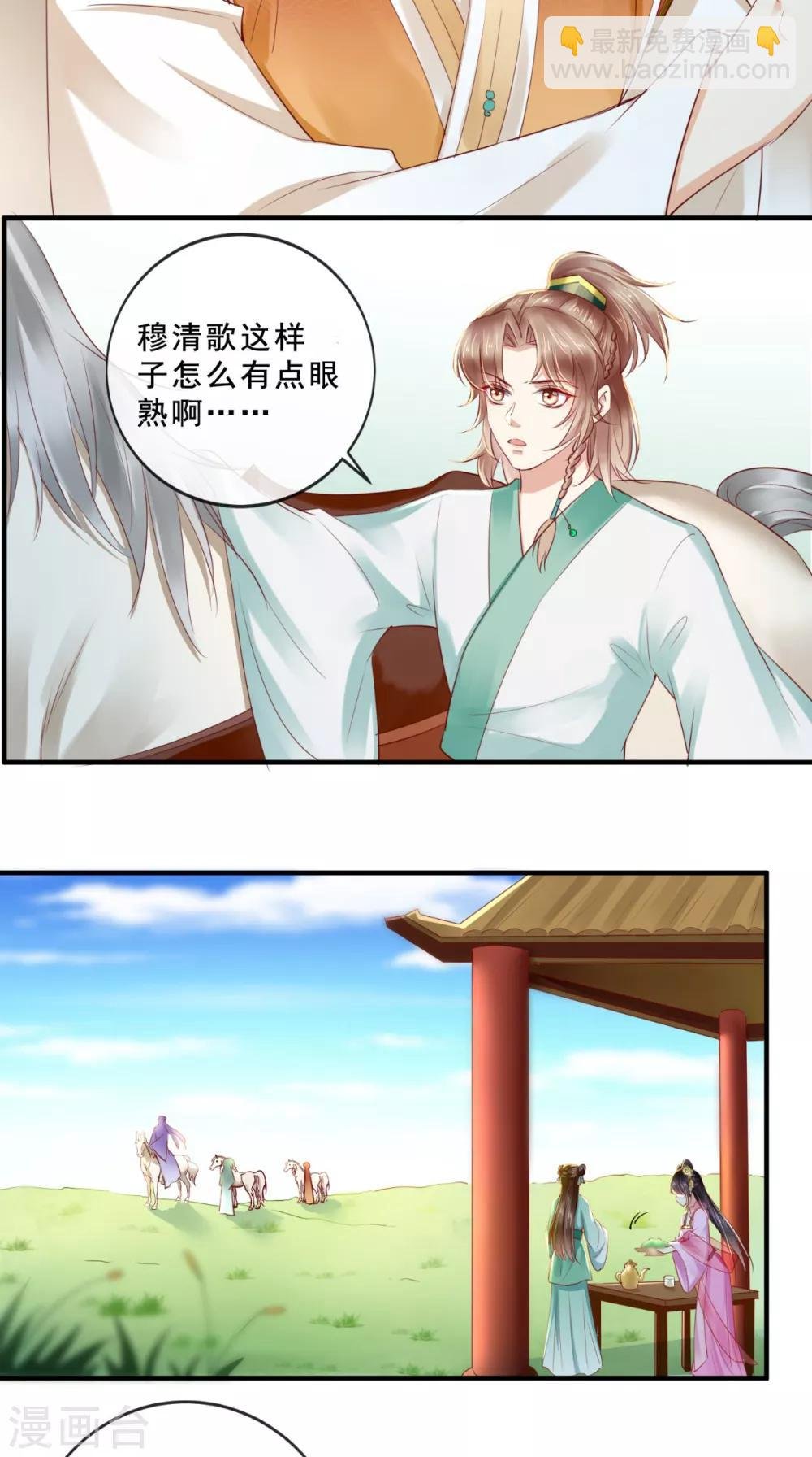 第39话 惊马