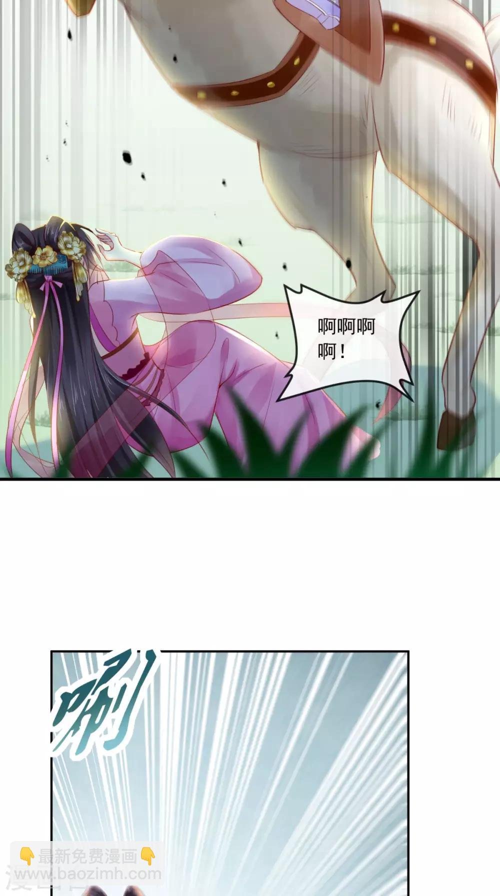 第39话 惊马