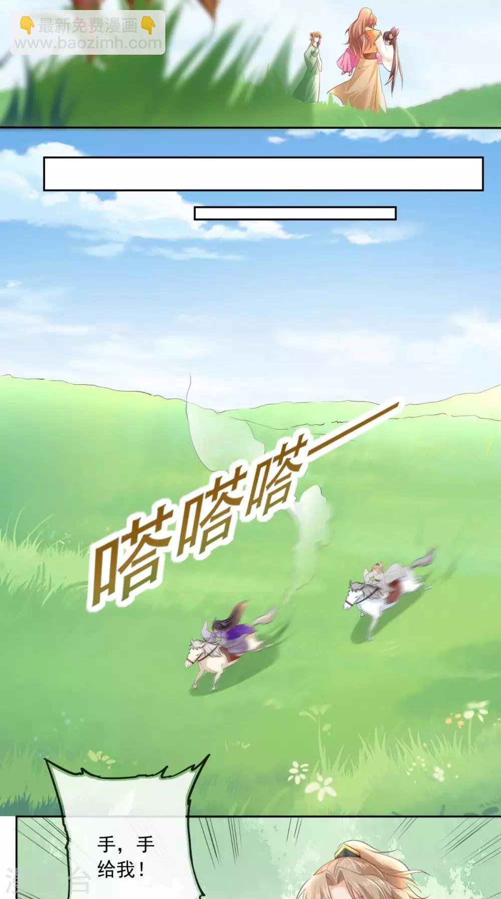 第39话 惊马