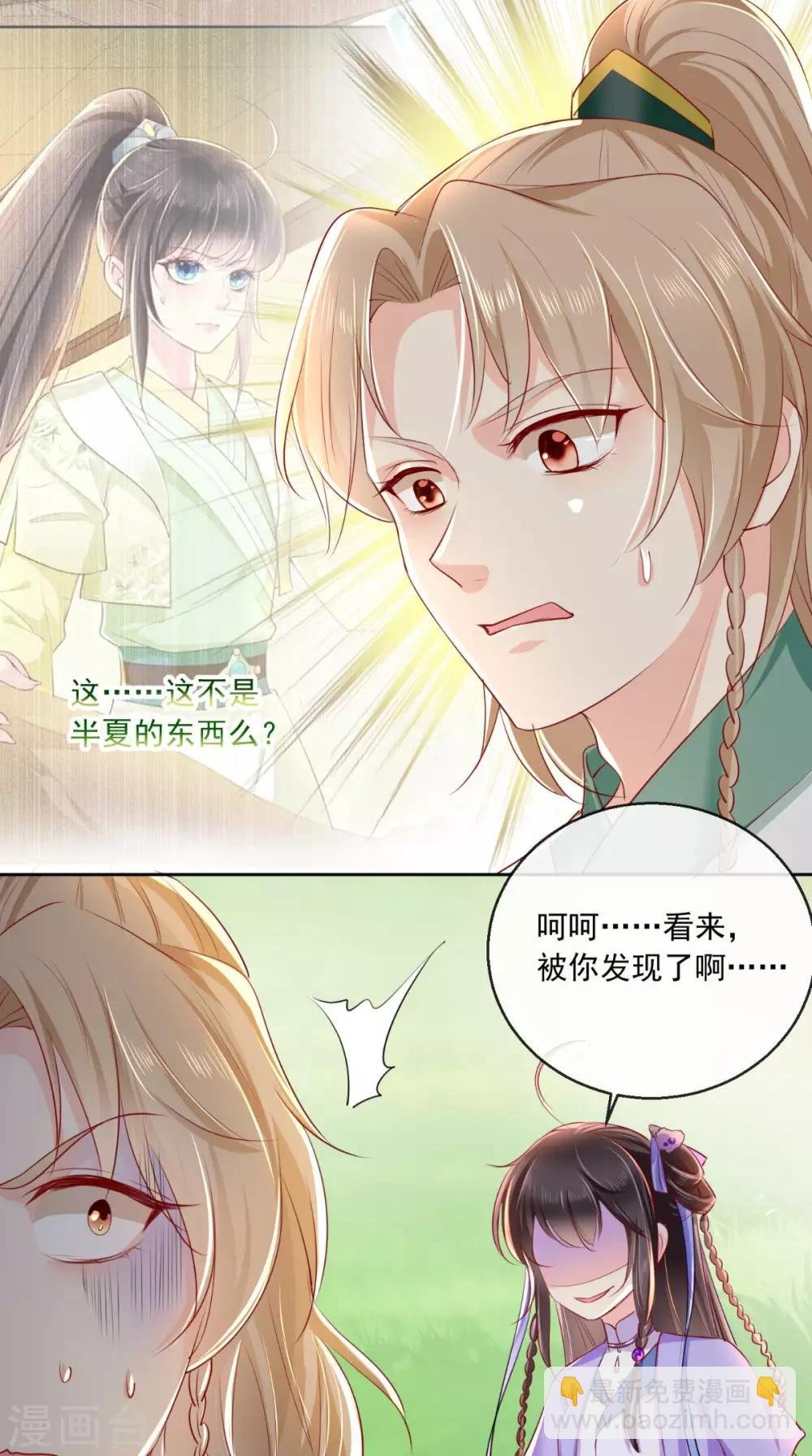 第39话 惊马