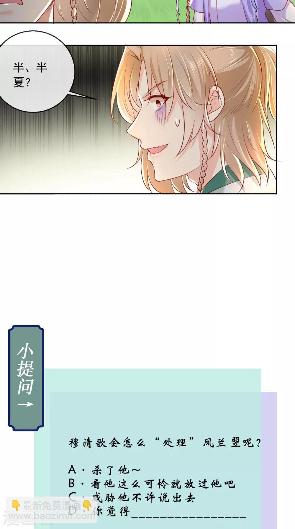 第39话 惊马