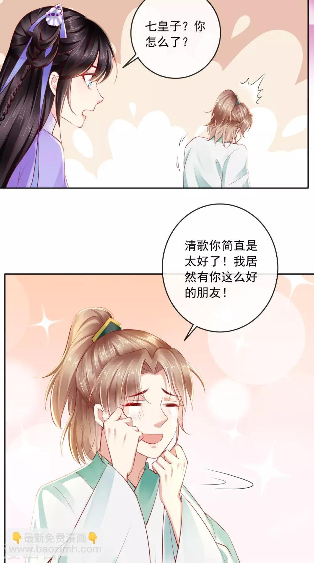 第40话 她是我的猎物