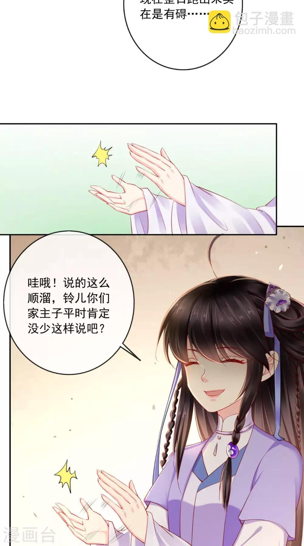 第40话 她是我的猎物