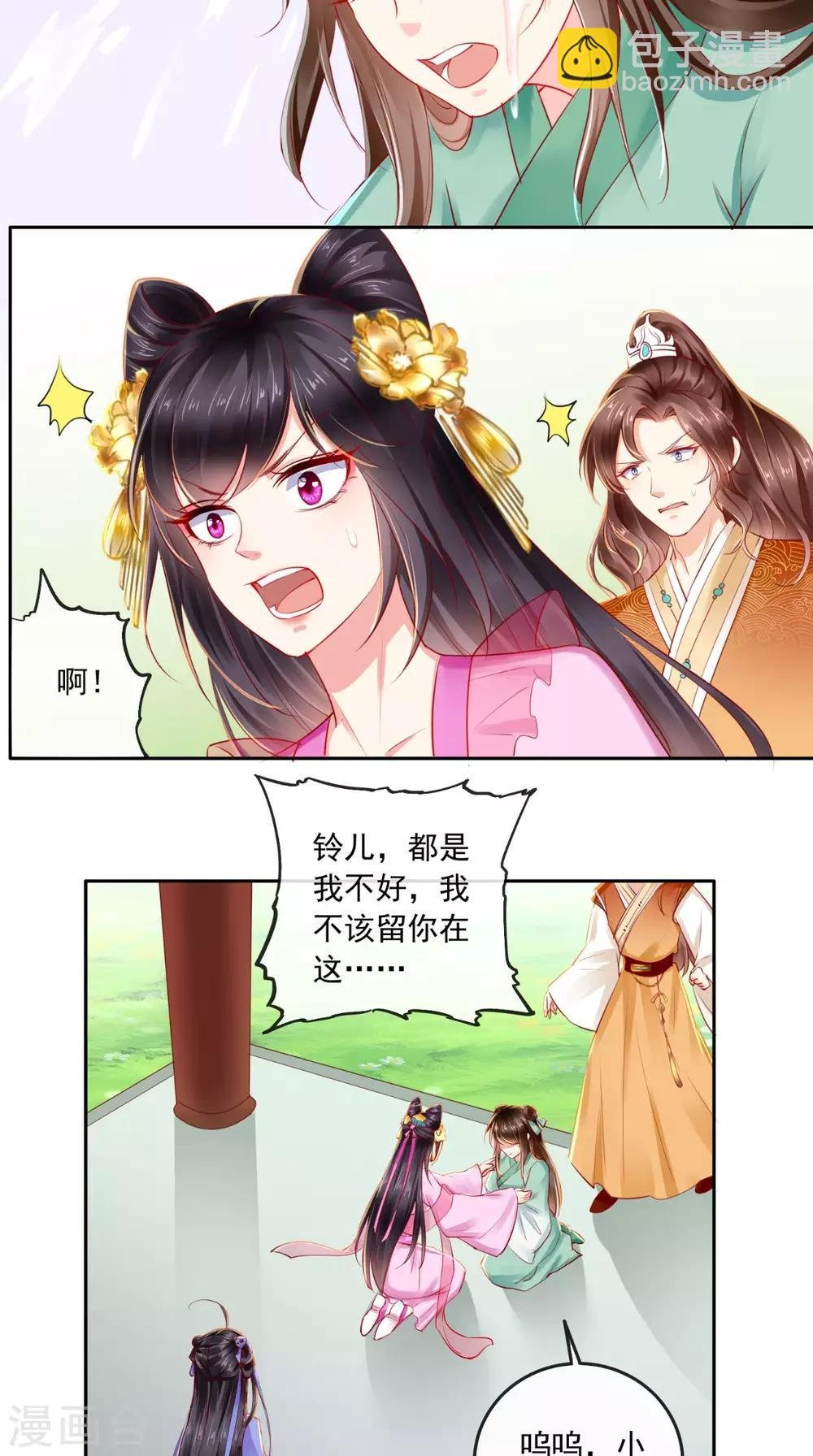 第40话 她是我的猎物