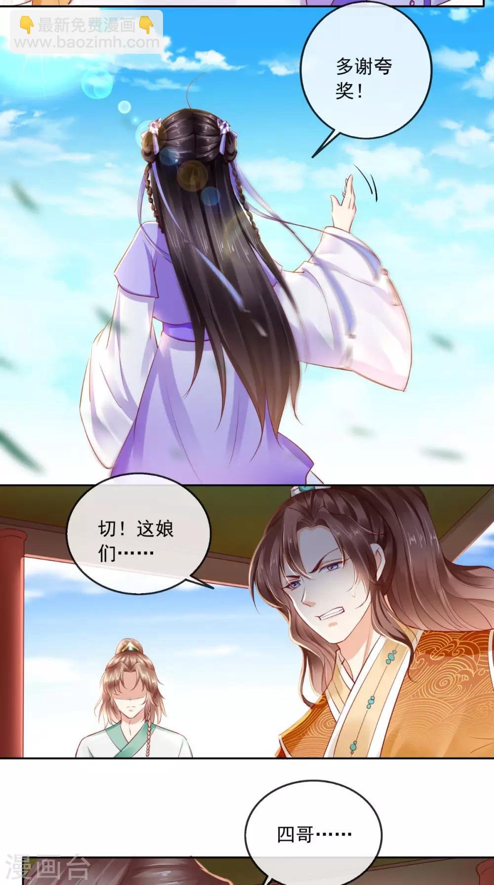 第40话 她是我的猎物