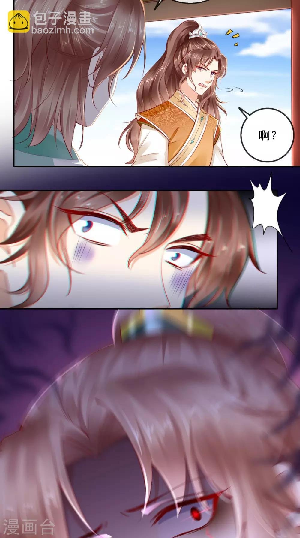 第40话 她是我的猎物