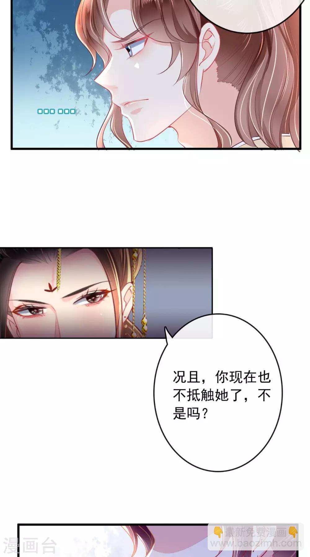 第41话 拒绝