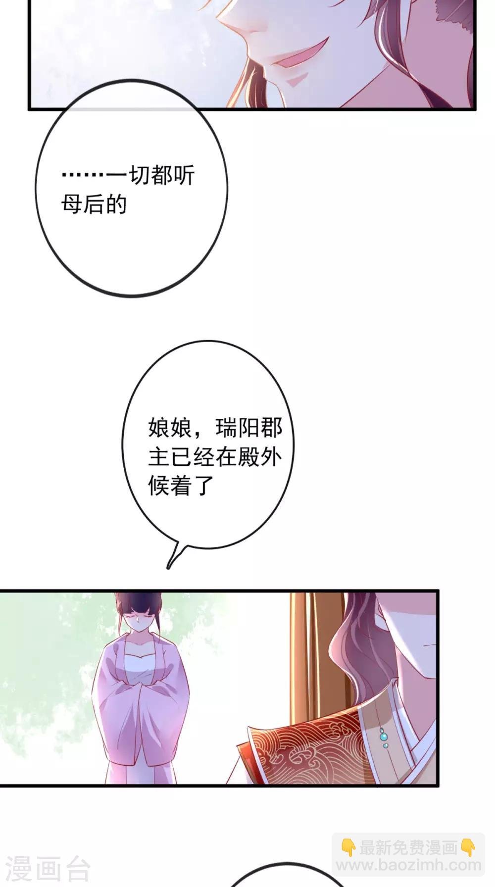 第41话 拒绝