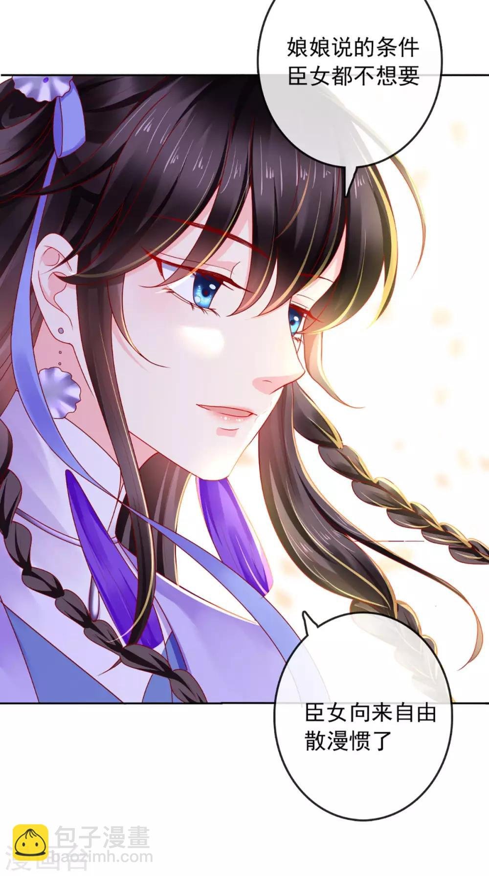 第41话 拒绝