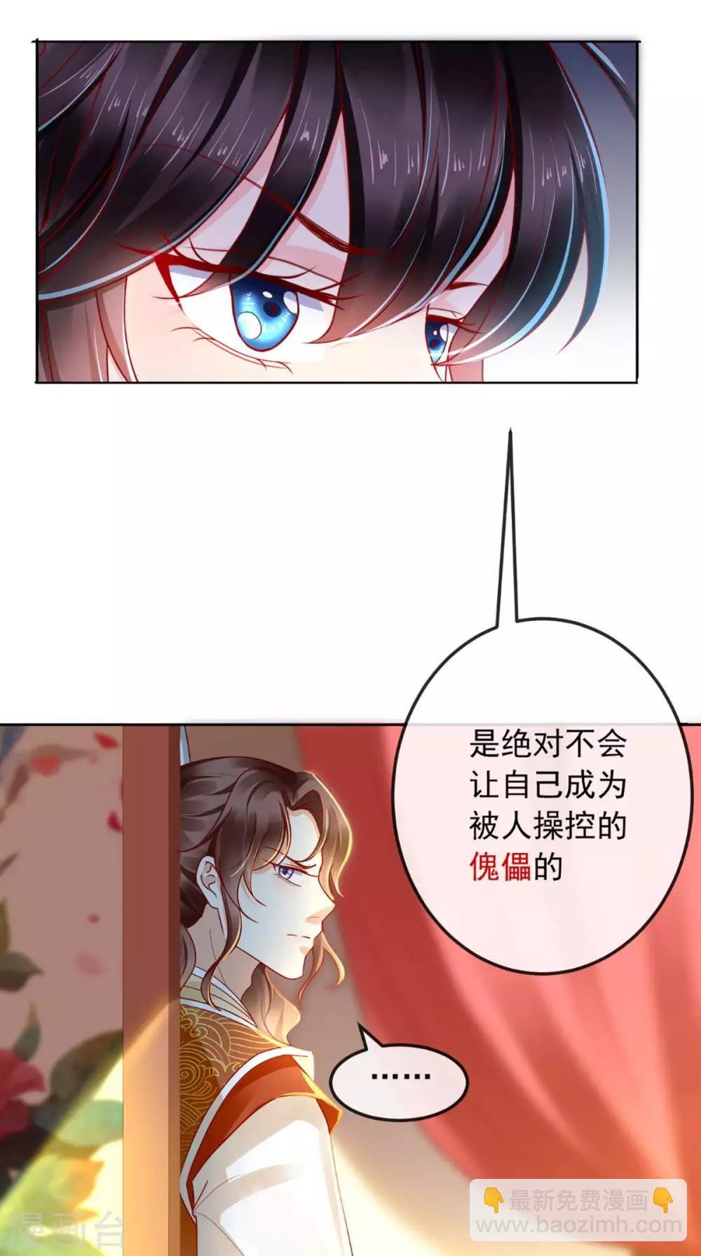第41话 拒绝