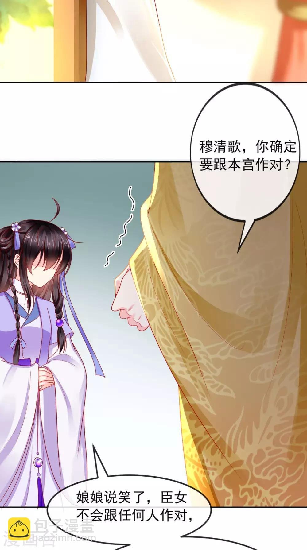 第41话 拒绝