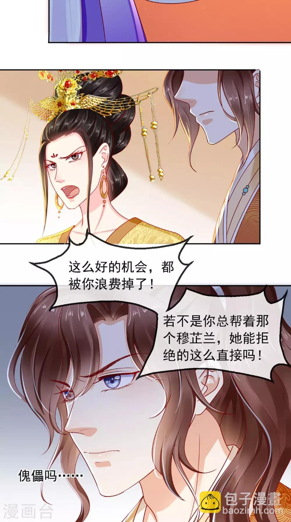 第41话 拒绝