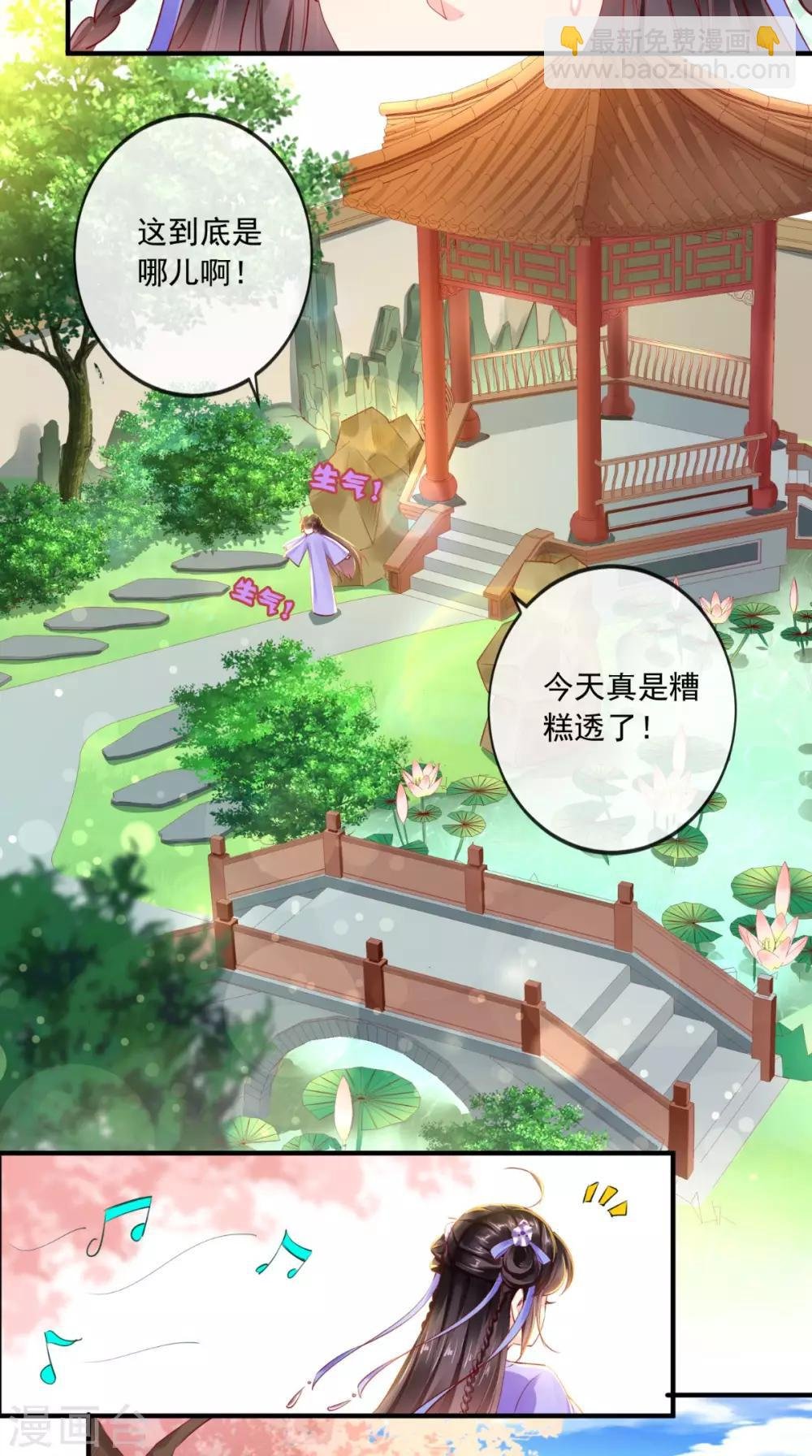第41话 拒绝