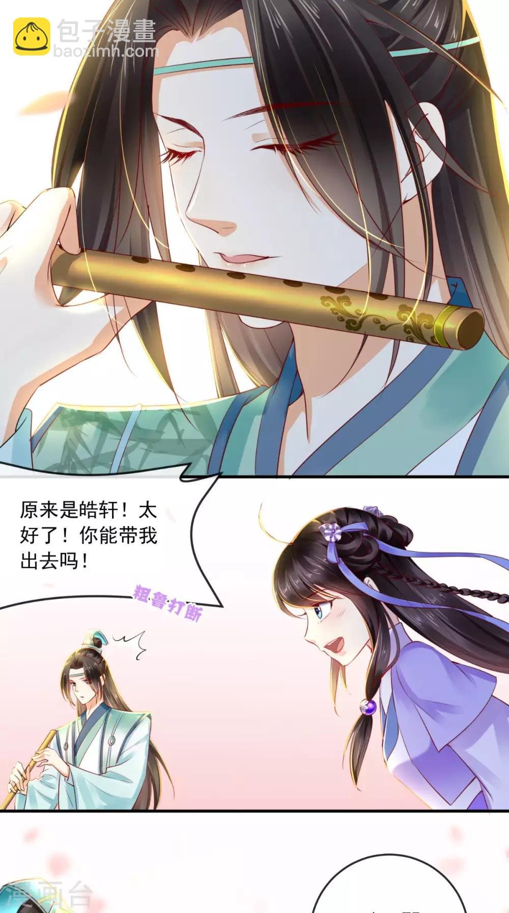 第41话 拒绝