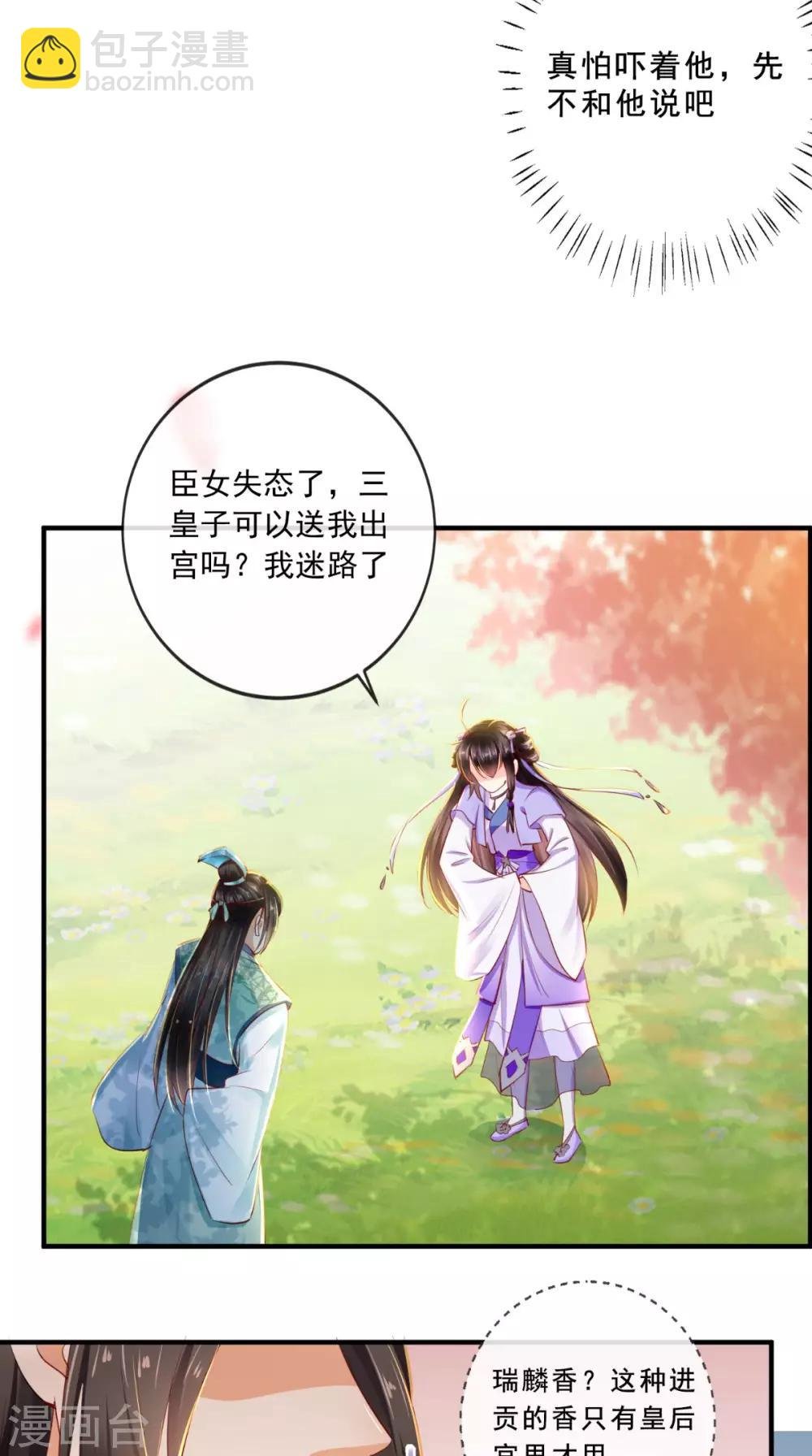 第41话 拒绝