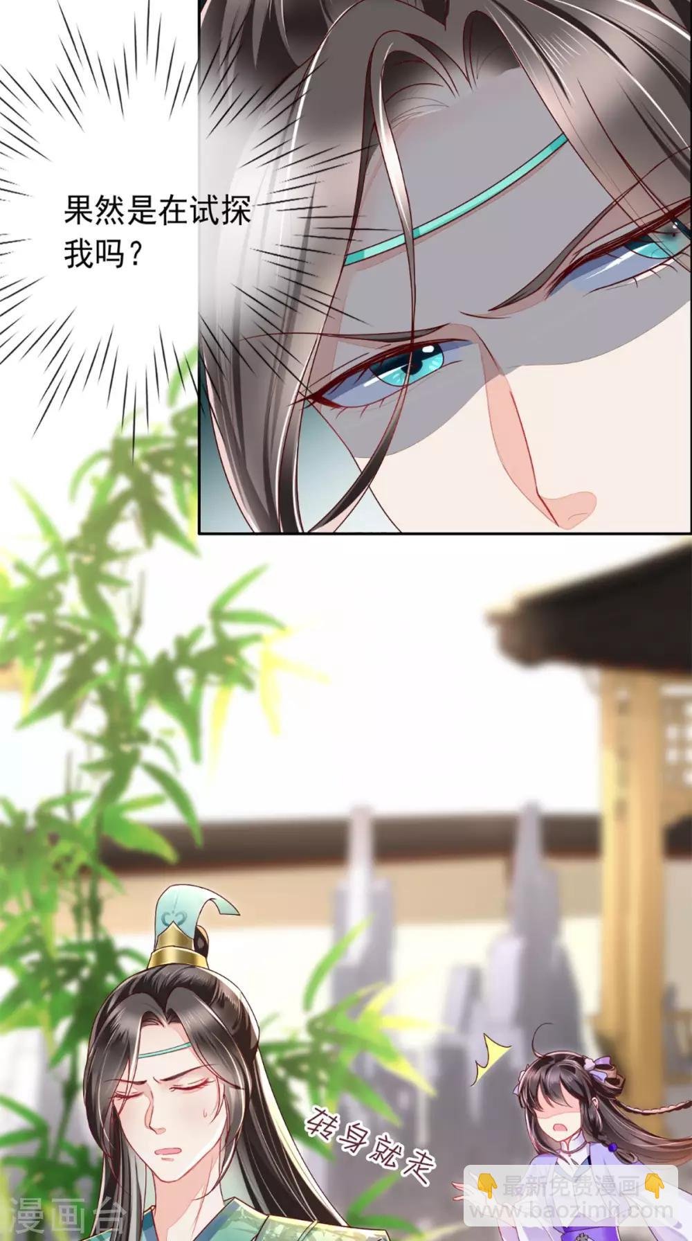 第42话 我在做梦？