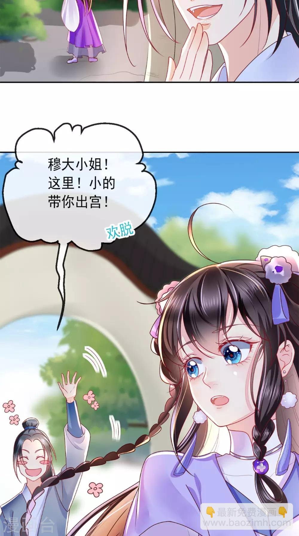第42话 我在做梦？