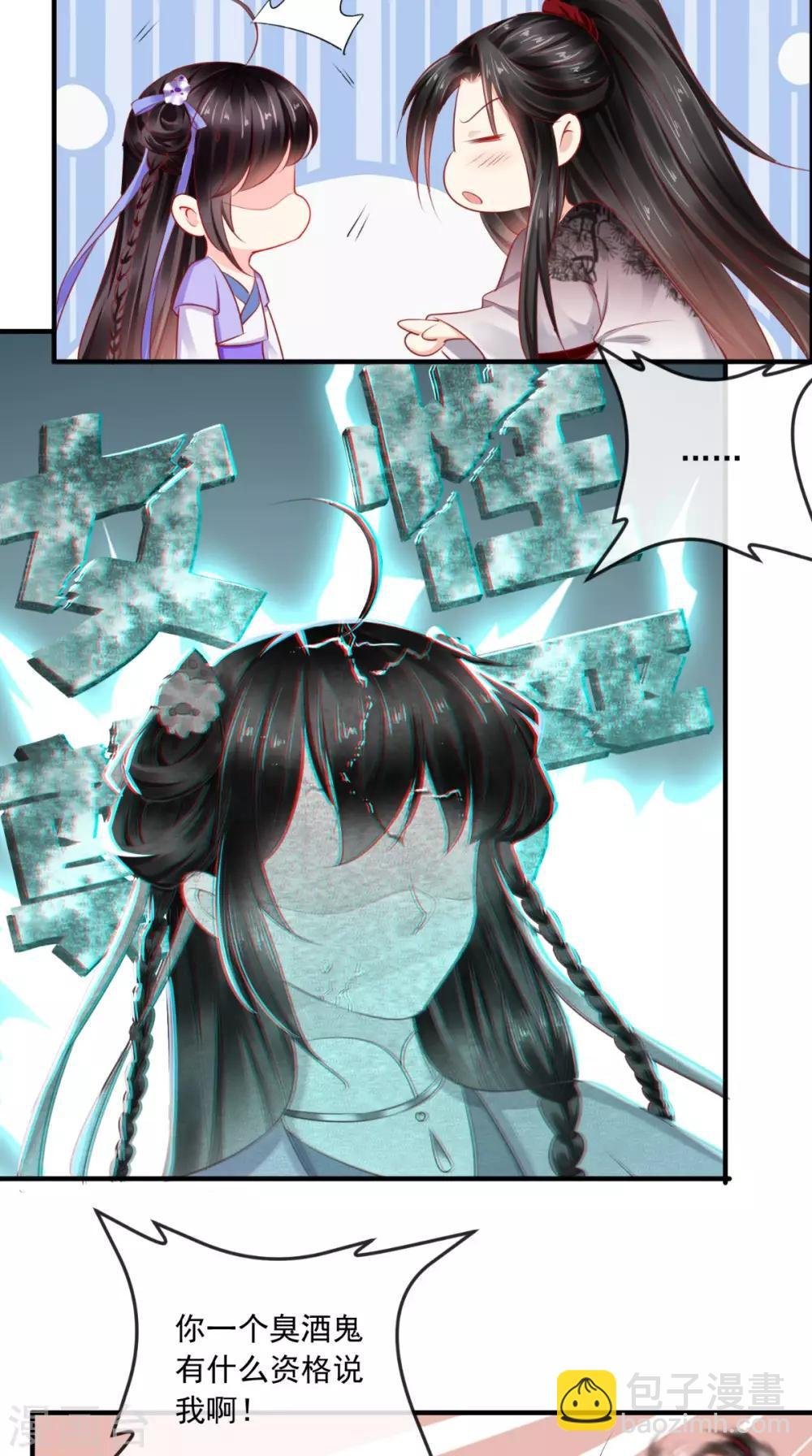 第42话 我在做梦？