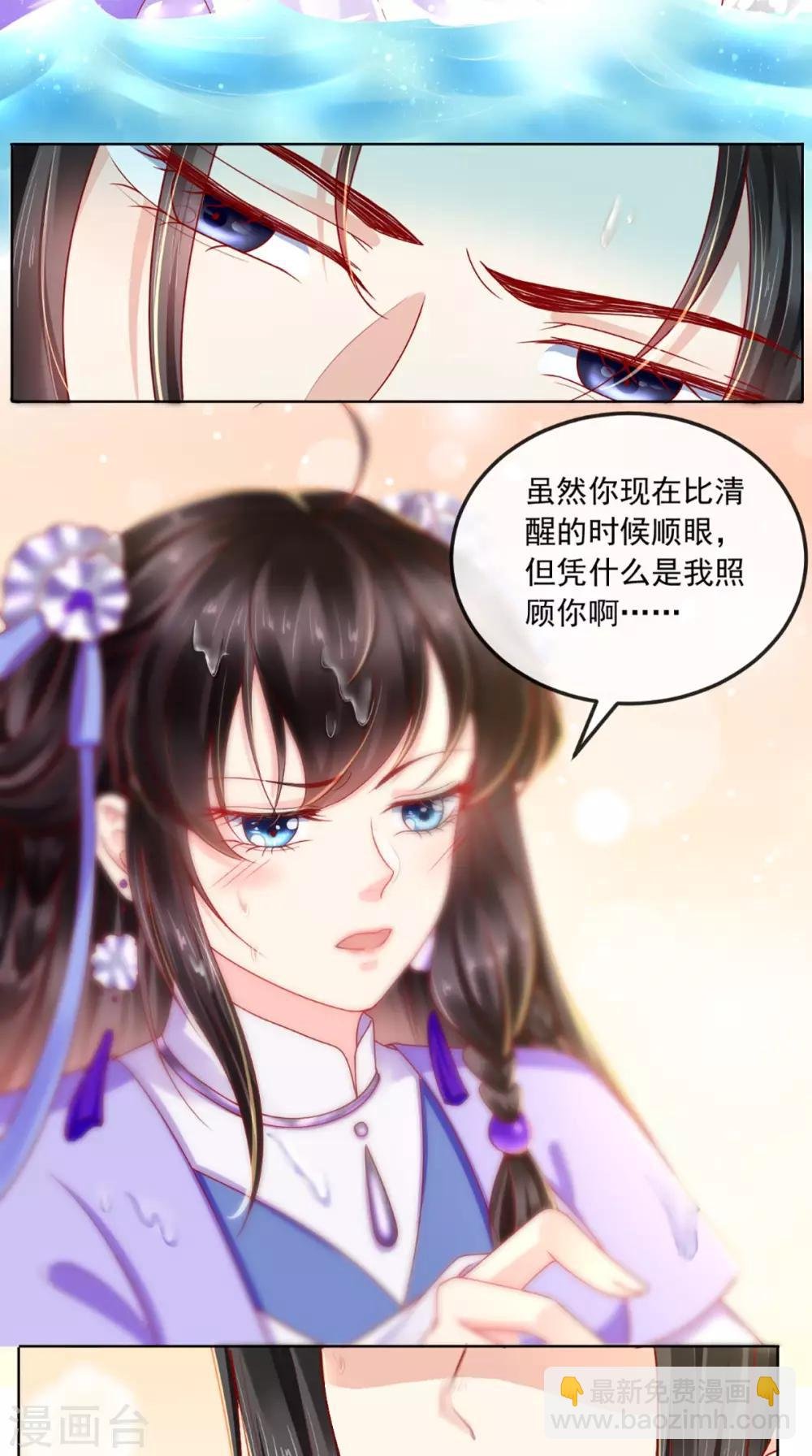 第42话 我在做梦？