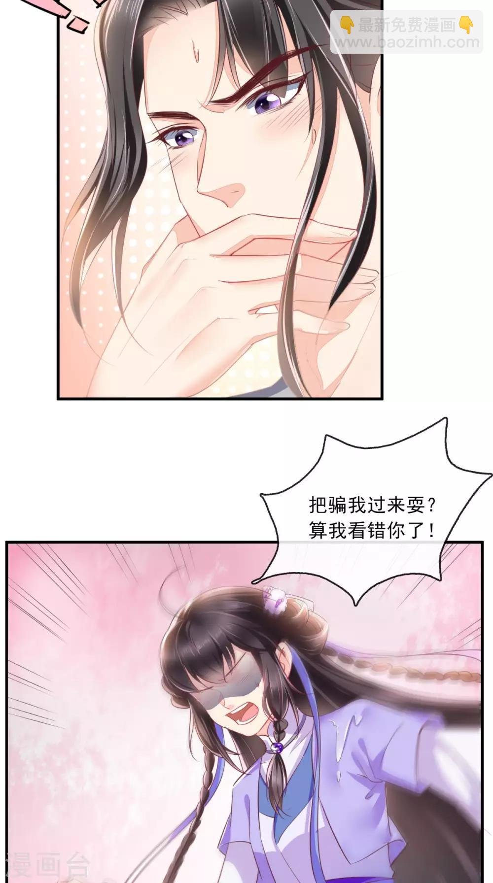 第43话 生母是公主？
