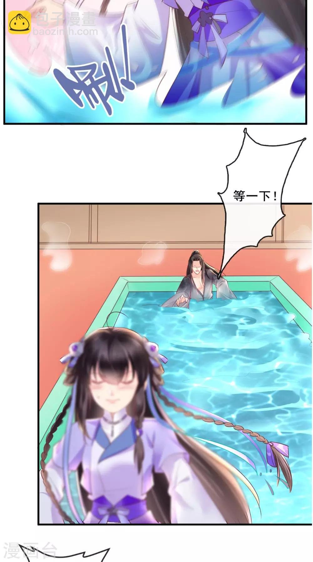 第43话 生母是公主？