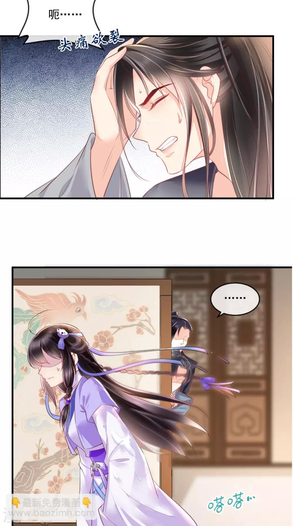 第43话 生母是公主？