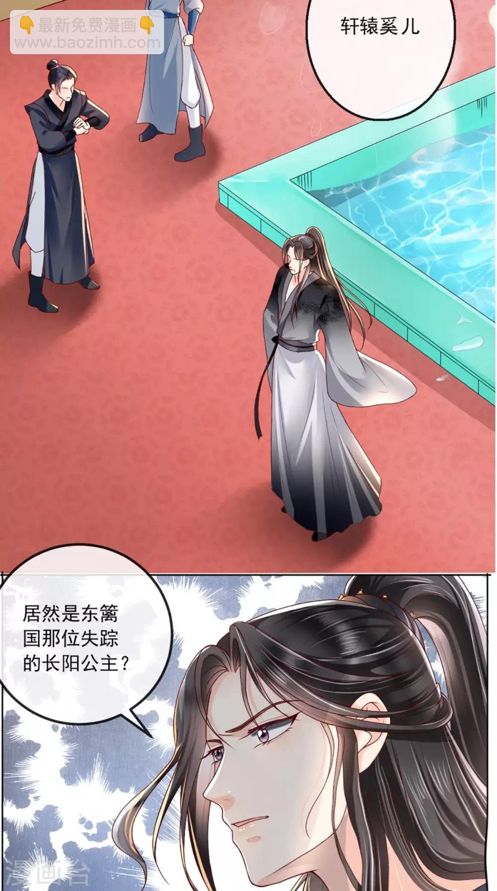 第43话 生母是公主？