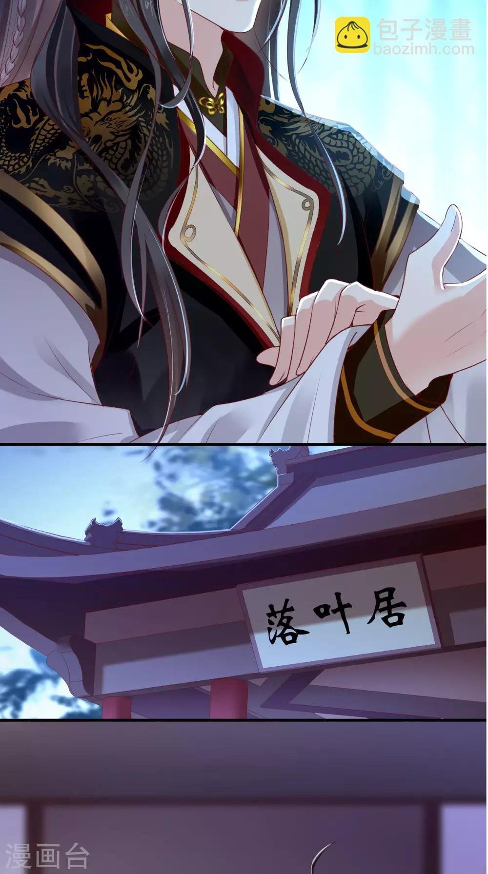 第43话 生母是公主？