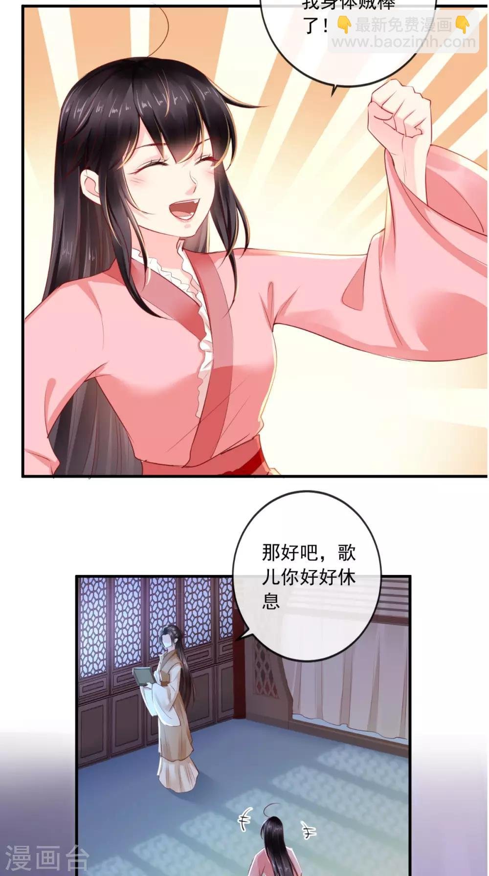 第43话 生母是公主？