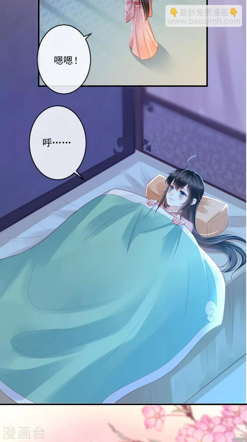 第43话 生母是公主？