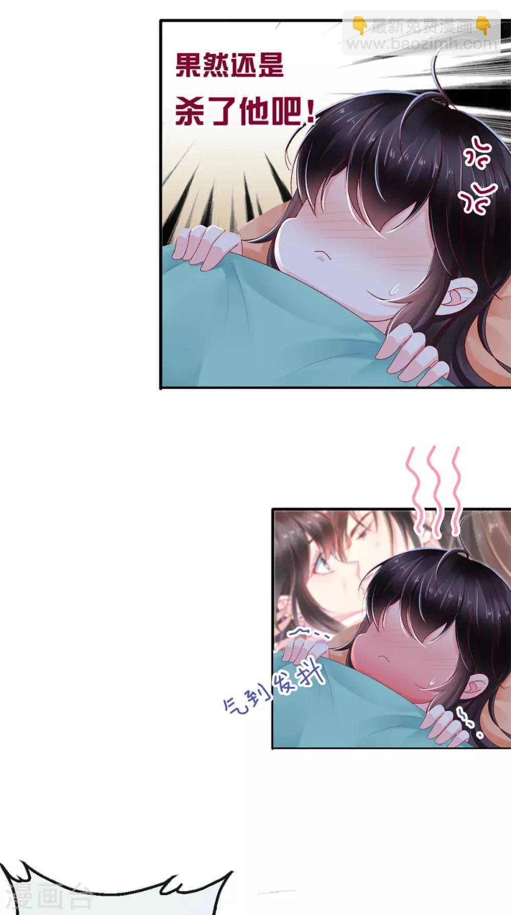 第43话 生母是公主？