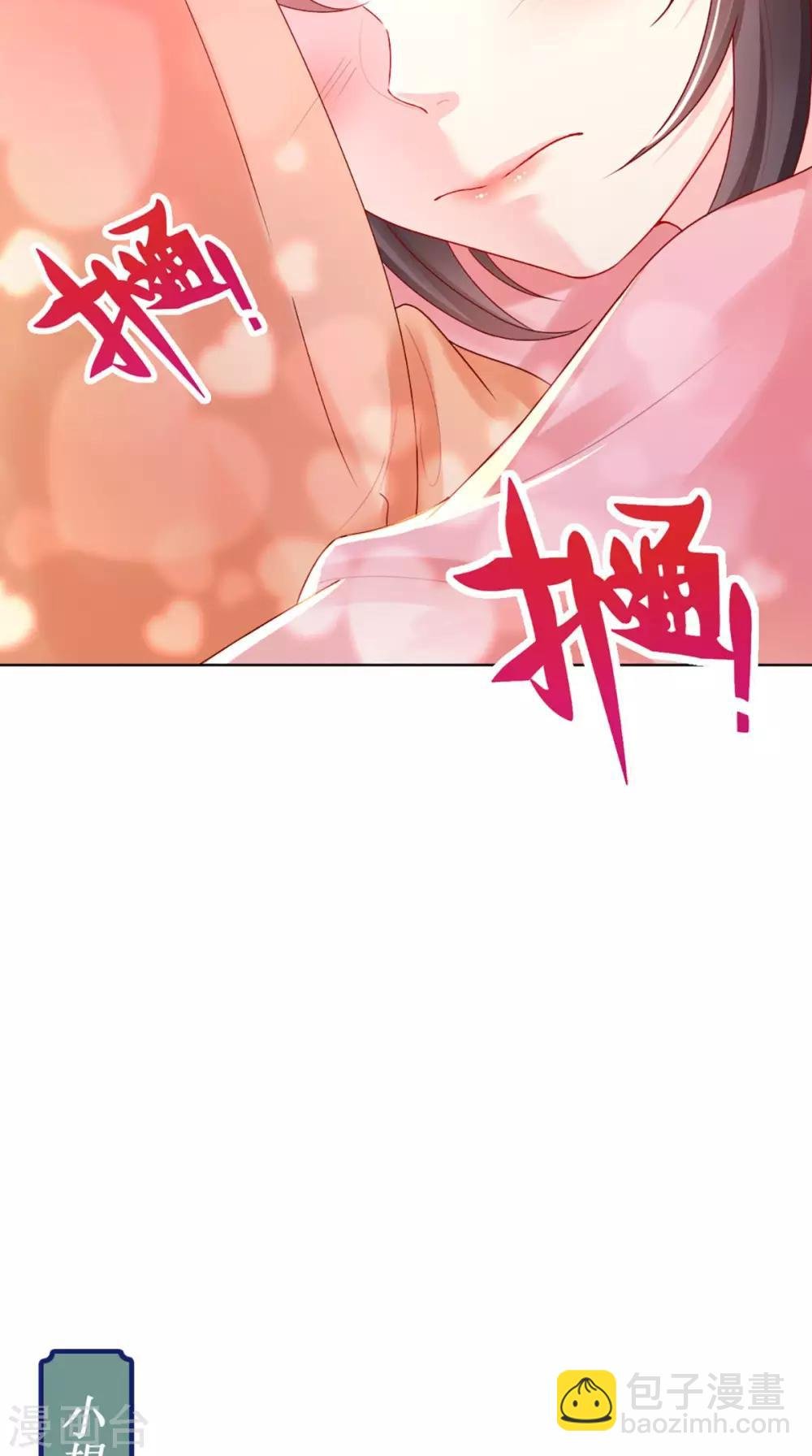 第43话 生母是公主？