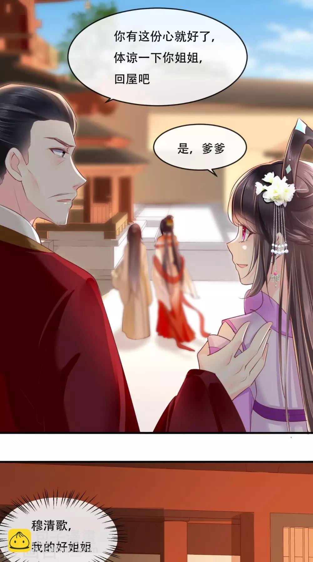 第44话 刺杀