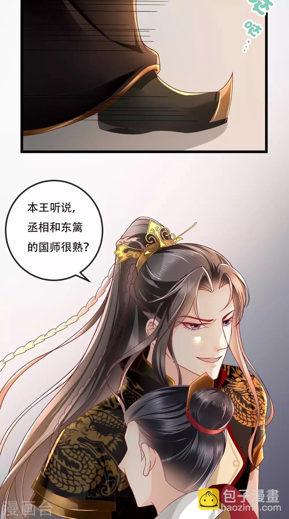 第44话 刺杀