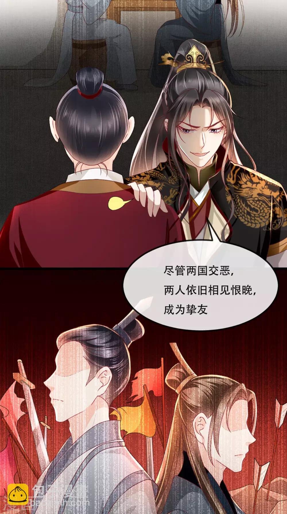 第44话 刺杀