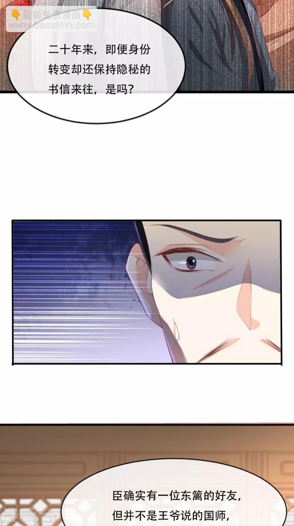 第44话 刺杀
