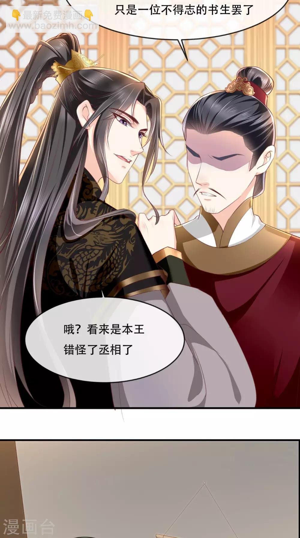 第44话 刺杀