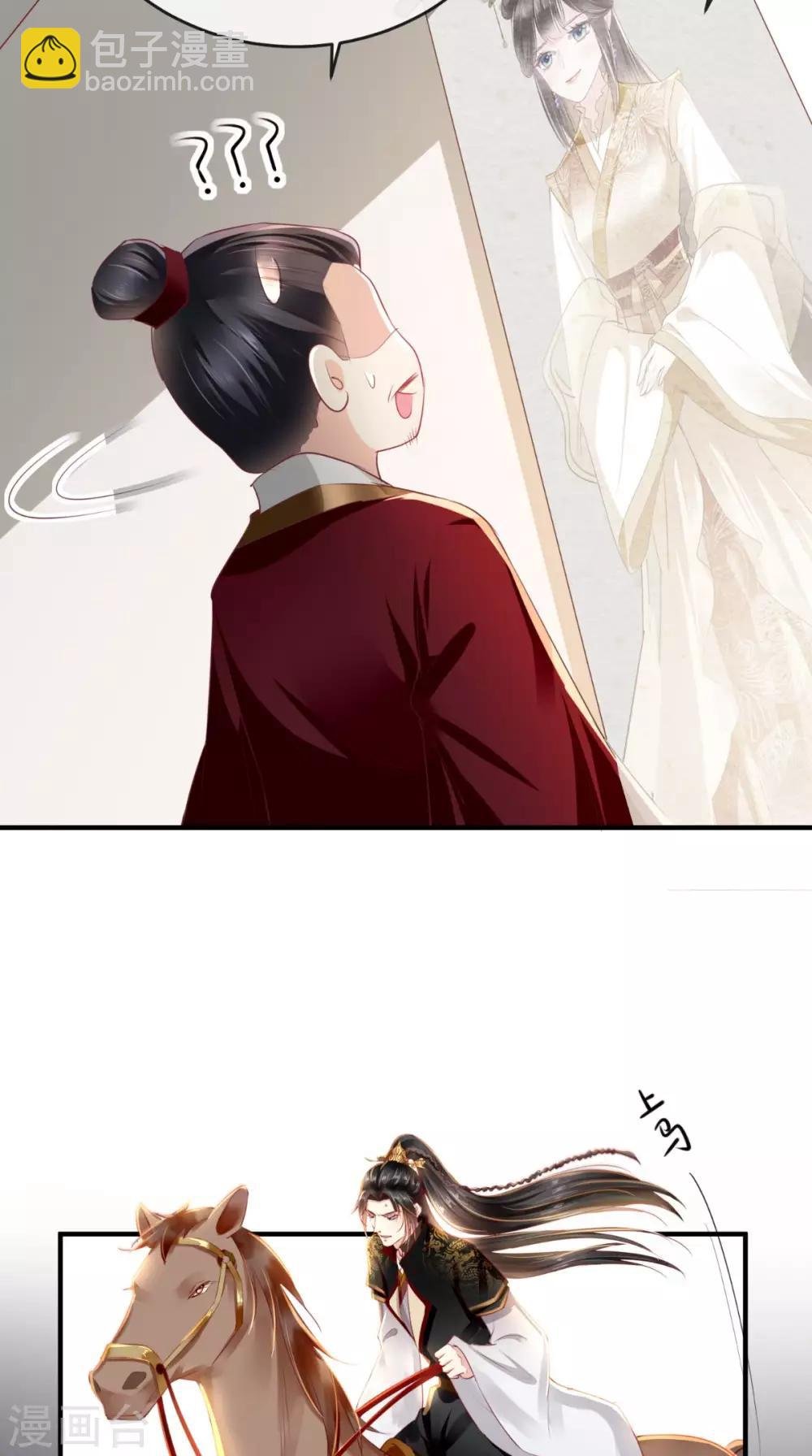 第44话 刺杀