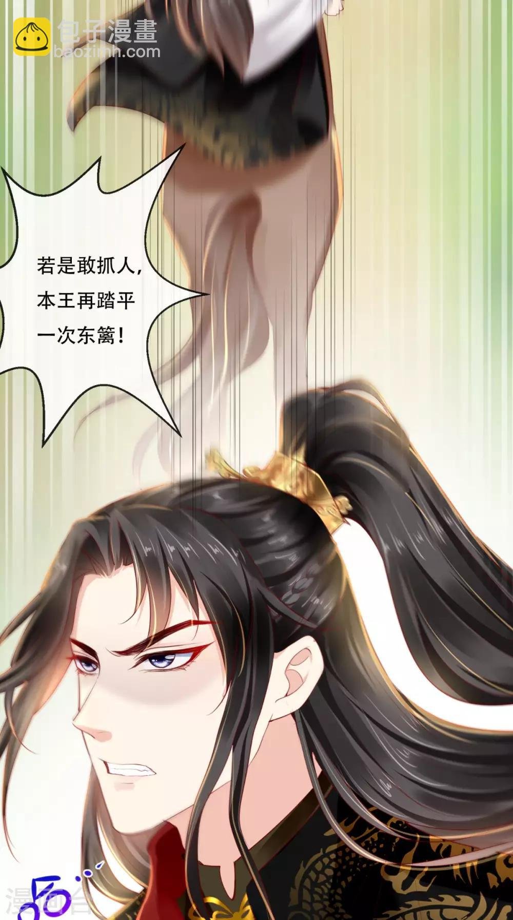 第44话 刺杀