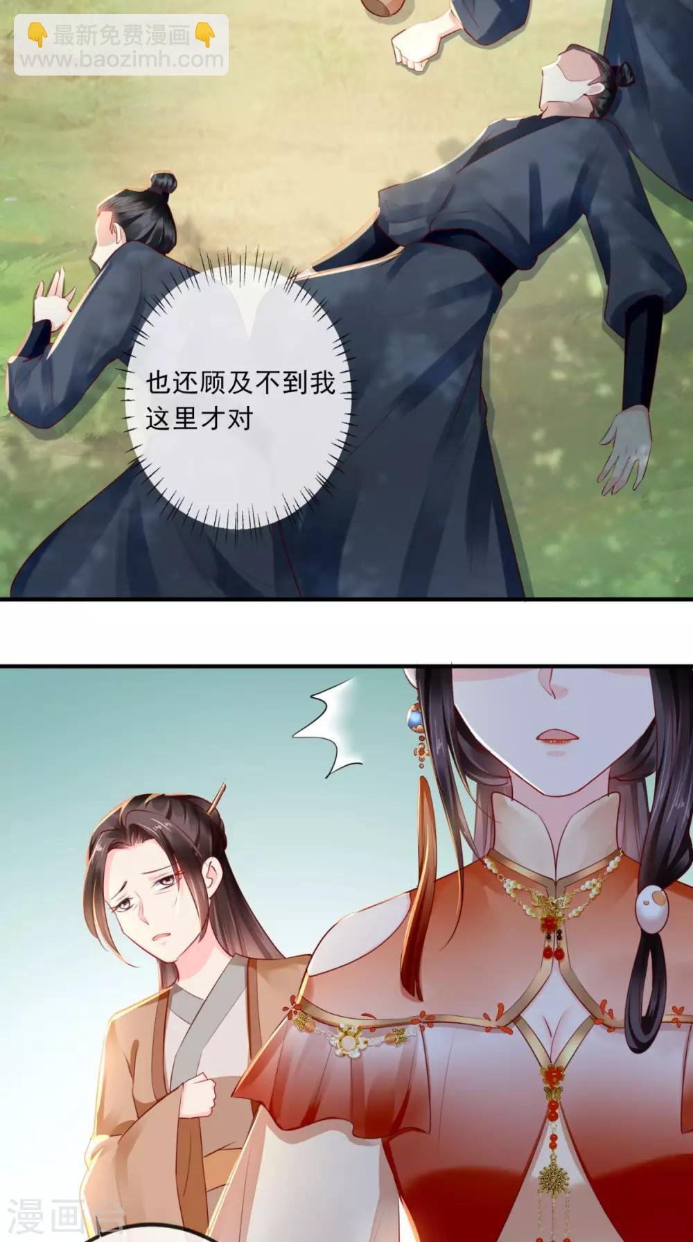 第44话 刺杀