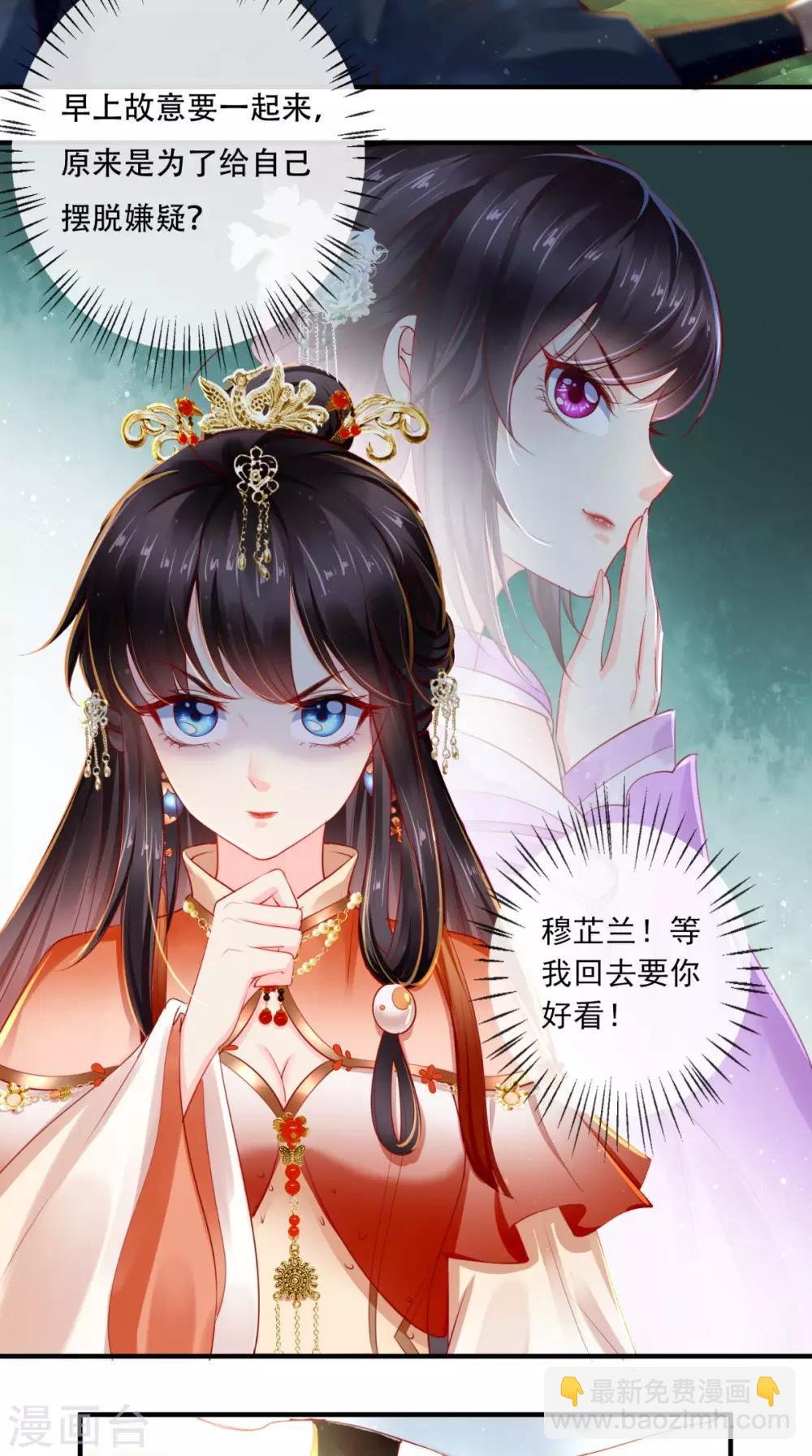第44话 刺杀