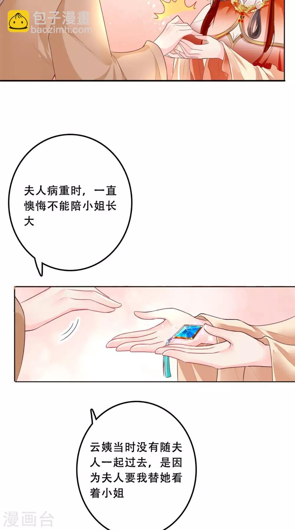 第45话 舍身救主