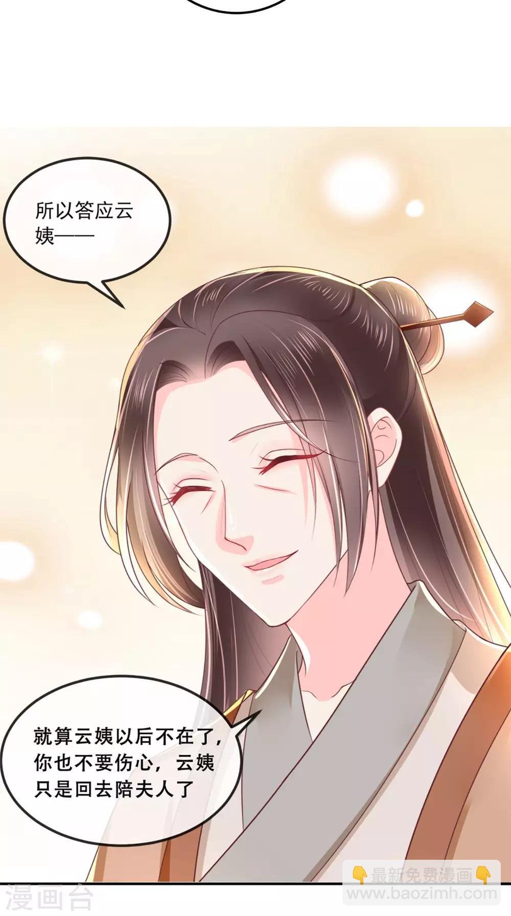 第45话 舍身救主