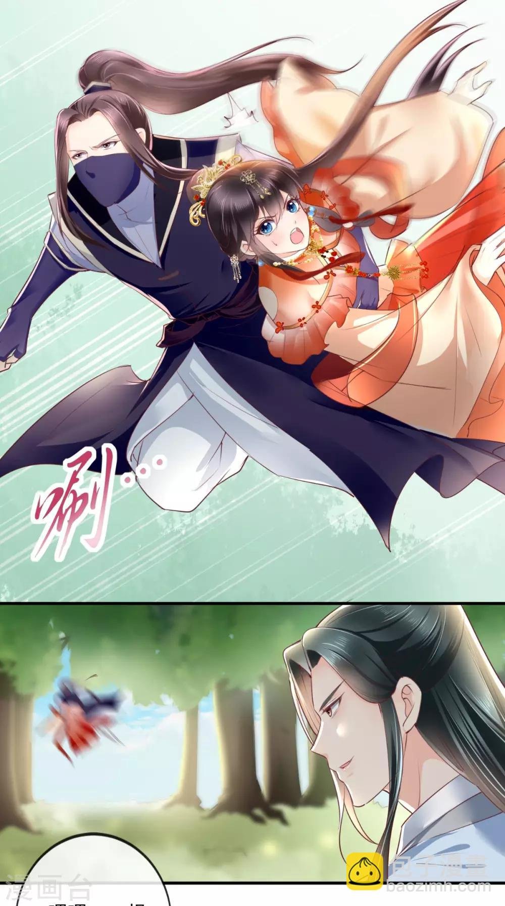 第45话 舍身救主
